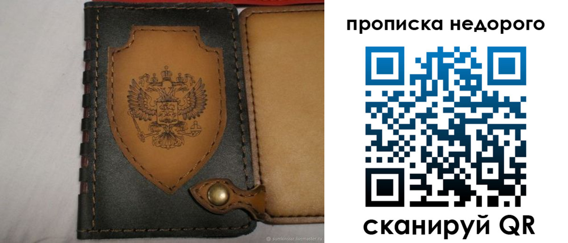 прописка для школы в Улан-Удэ
