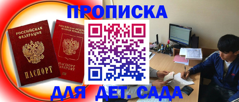 регистрация в Улан-Удэ