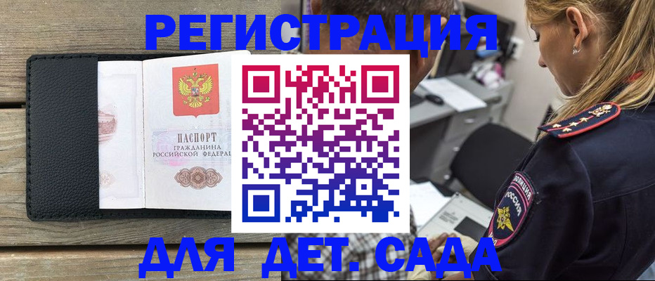 прописка паспорт в Улан-Удэ