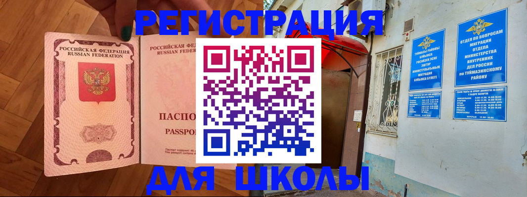 где прописаться в Улан-Удэ