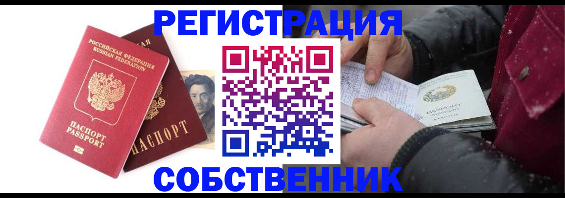 прописка для военкомата в Улан-Удэ